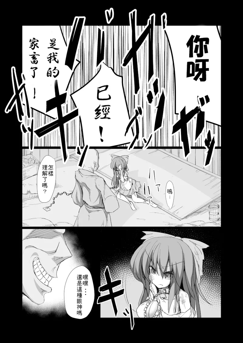 Dokidoki! Aka-chan Panic!? - Page 10