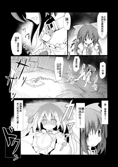 Dokidoki! Aka-chan Panic!? 6