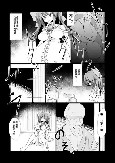 Dokidoki! Aka-chan Panic!? 7