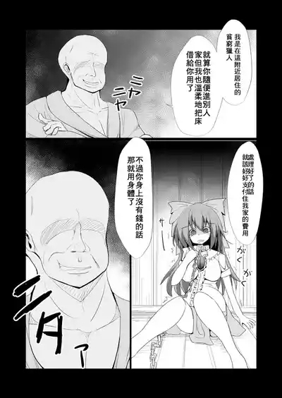 Dokidoki! Aka-chan Panic!? 8