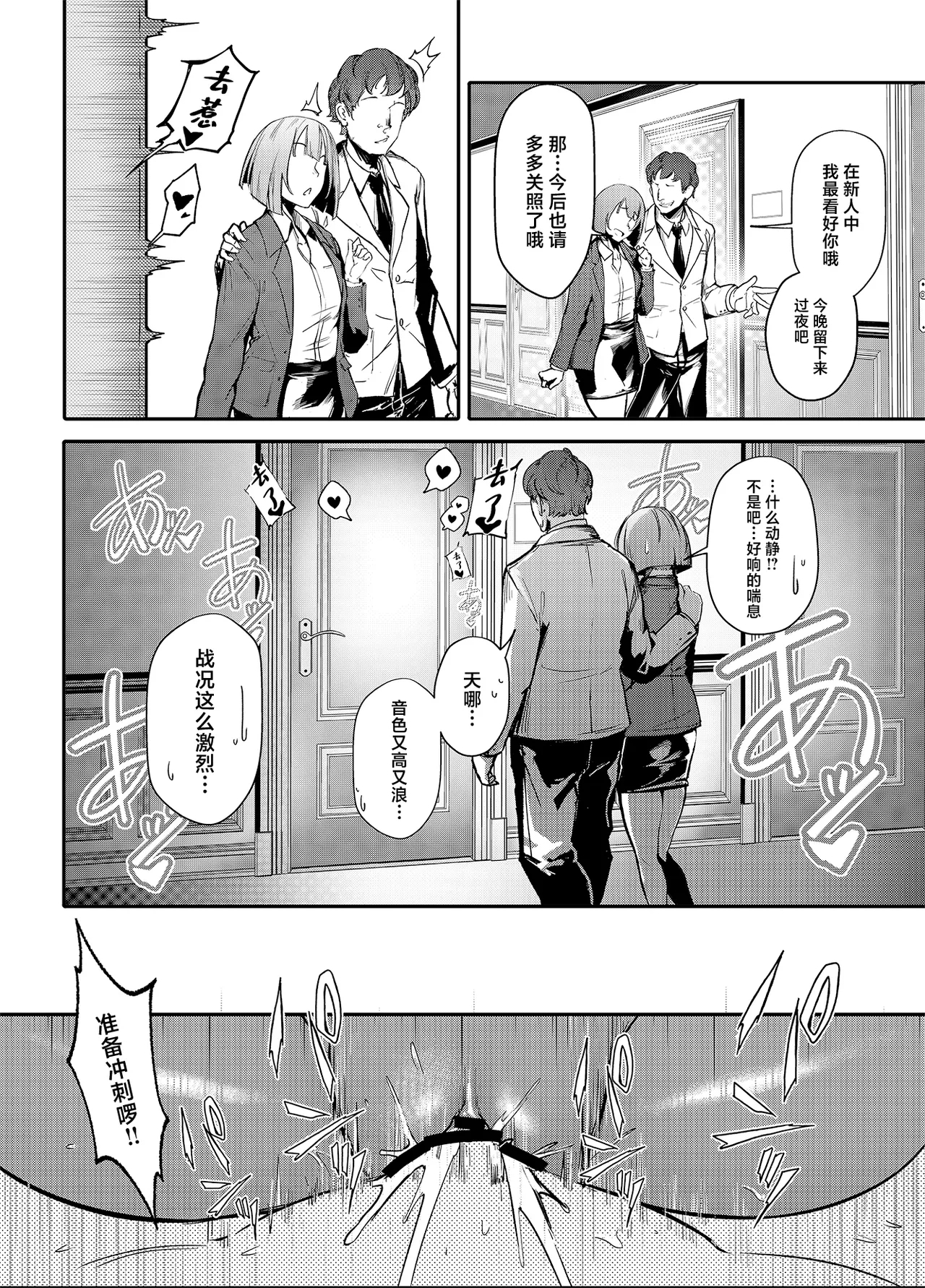 Namaiki JK ga Wakaraserareru Hon 2.0 | 让嚣张JK辣妹知晓天高地厚的本子2.0 - Page 11