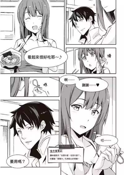 圖解天王AV男優清水健萬人斬性愛密技-究极男女合欢术【中文翻译】 7
