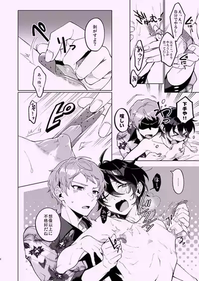 Zenbu Boku no Sei 7