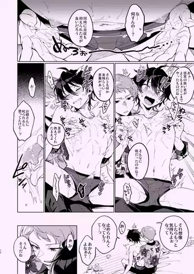 Zenbu Boku no Sei 9