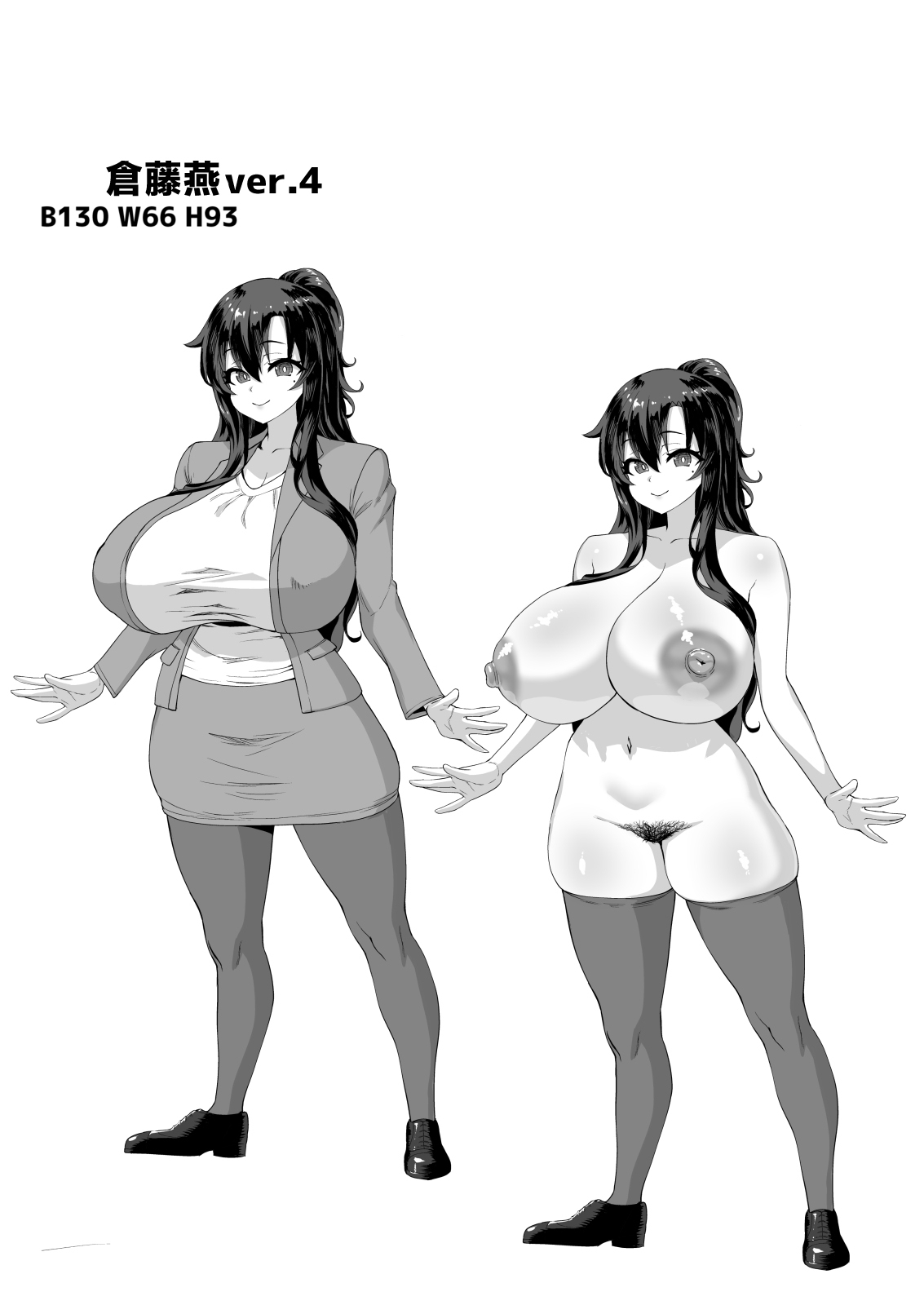 Dekachin ni Nattara Kyonyuu Osananajimi to Sono Kyonyuu Tomodachi-tachi ga Hatsujou shite Harem ni Natta!! 4 Tomo Mama Narabe | 一旦變成巨屌巨乳發小跟那些巨乳朋友們就會發情變成我的後宮!!4 還有朋友的媽媽 - Page 57