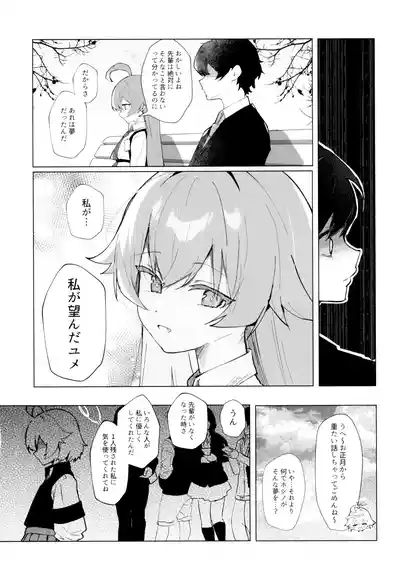 Kujira Ha Mo Yume Wo Minai 10