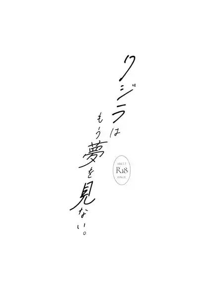 Kujira Ha Mo Yume Wo Minai 4