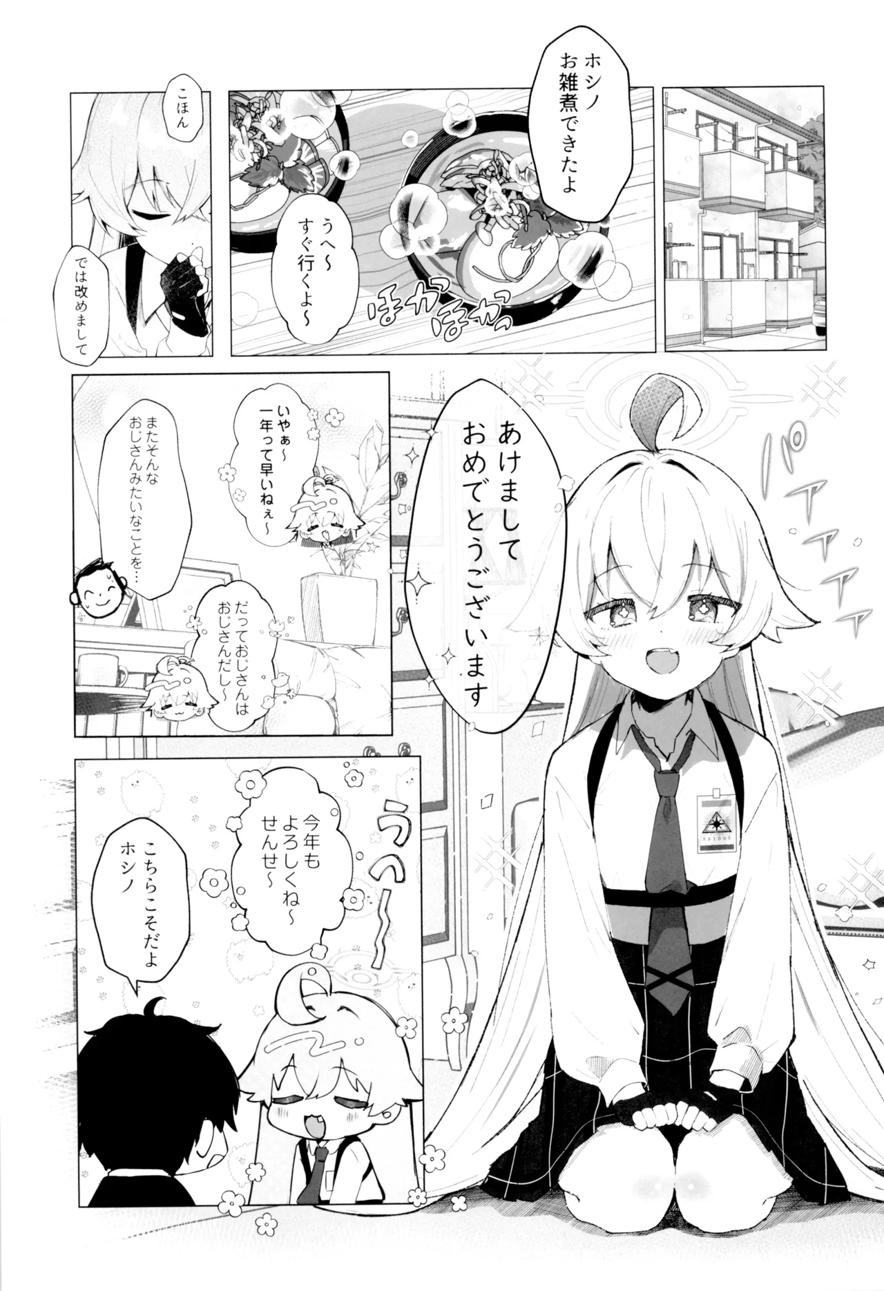 Kujira Ha Mo Yume Wo Minai - Page 5