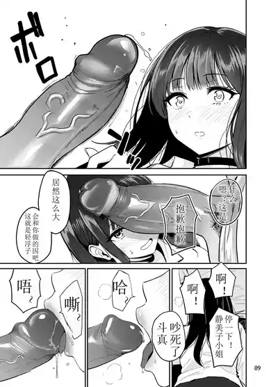 Gal to Meccha Namahame Nakadashi Ecchi Suru Hanashi #2 10