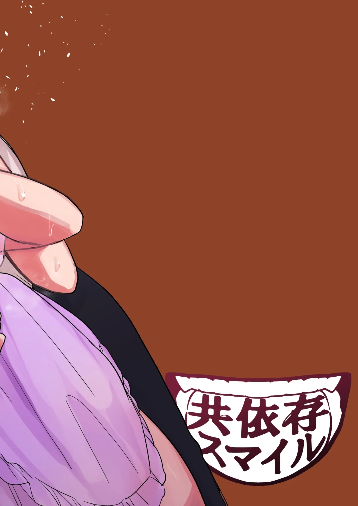 natu eakon kowa re te - Page 28