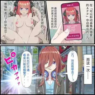 An app where you can have sex with anime charactersPersonal translation 2