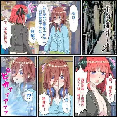 An app where you can have sex with anime charactersPersonal translation 4