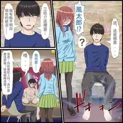 An app where you can have sex with anime charactersPersonal translation 7