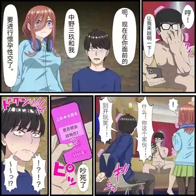 An app where you can have sex with anime charactersPersonal translation 8