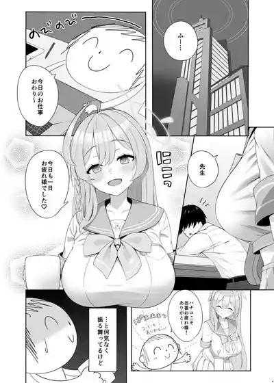Ecchi na Hanako to Icha Love Arch 3