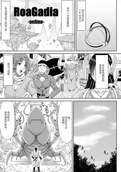 Ecchi na Itoko ga Onna Kishi de Kukkoro na VRMMO Ki 4