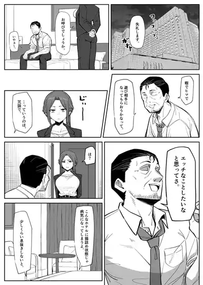 ボディガードは守れない 21ﾍﾟｰｼﾞ 2