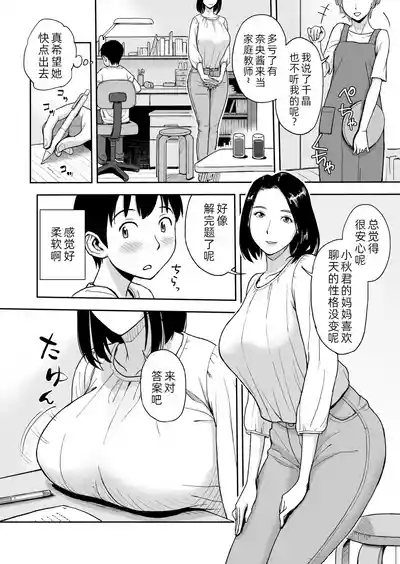 Shinseki no OneeByou de Sex~ 3