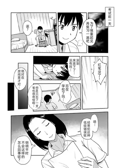 Shinseki no OneeByou de Sex~ 7