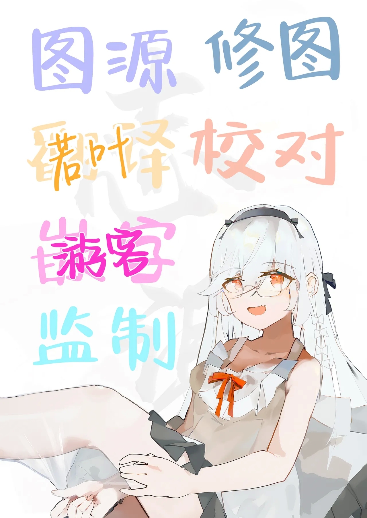 Akogare no Senpai to Boku no Himitsu - My Secret with My Admired Senpai. | 憧憬的前辈与我的秘密 - Page 35