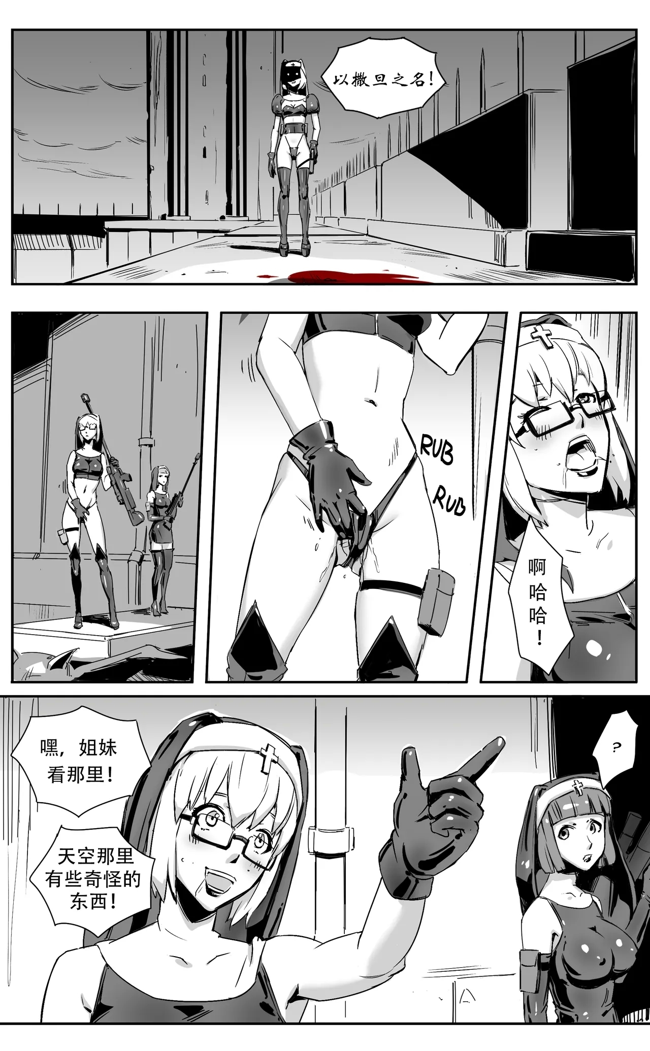 Nuns vs Demons - Page 10