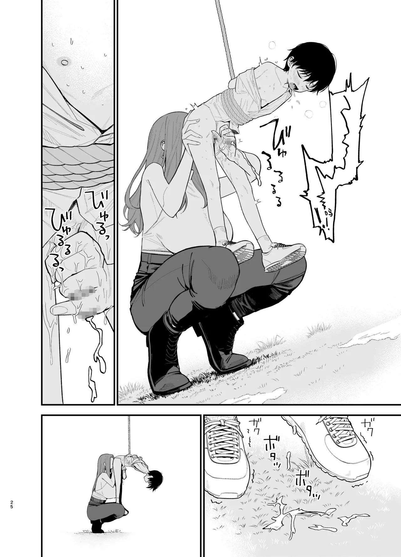 Android nara dekiru koto | 仿生机器人可以实现的愿望 - Page 25