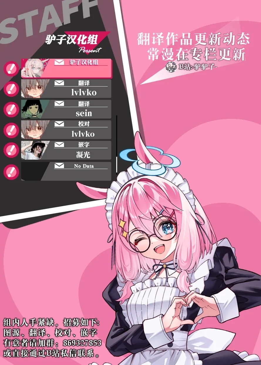 Android nara dekiru koto | 仿生机器人可以实现的愿望 - Page 66