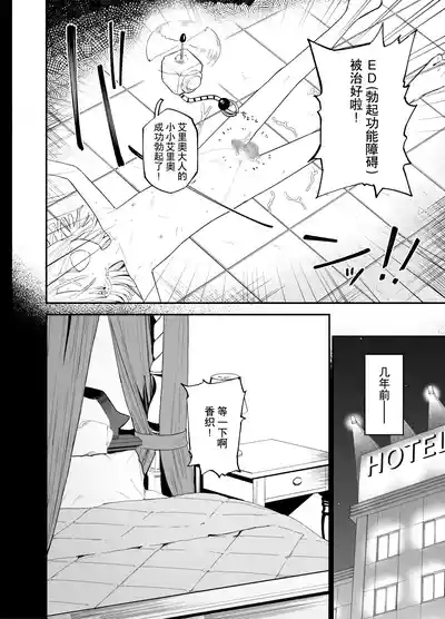 Android nara dekiru koto | 仿生机器人可以实现的愿望 7
