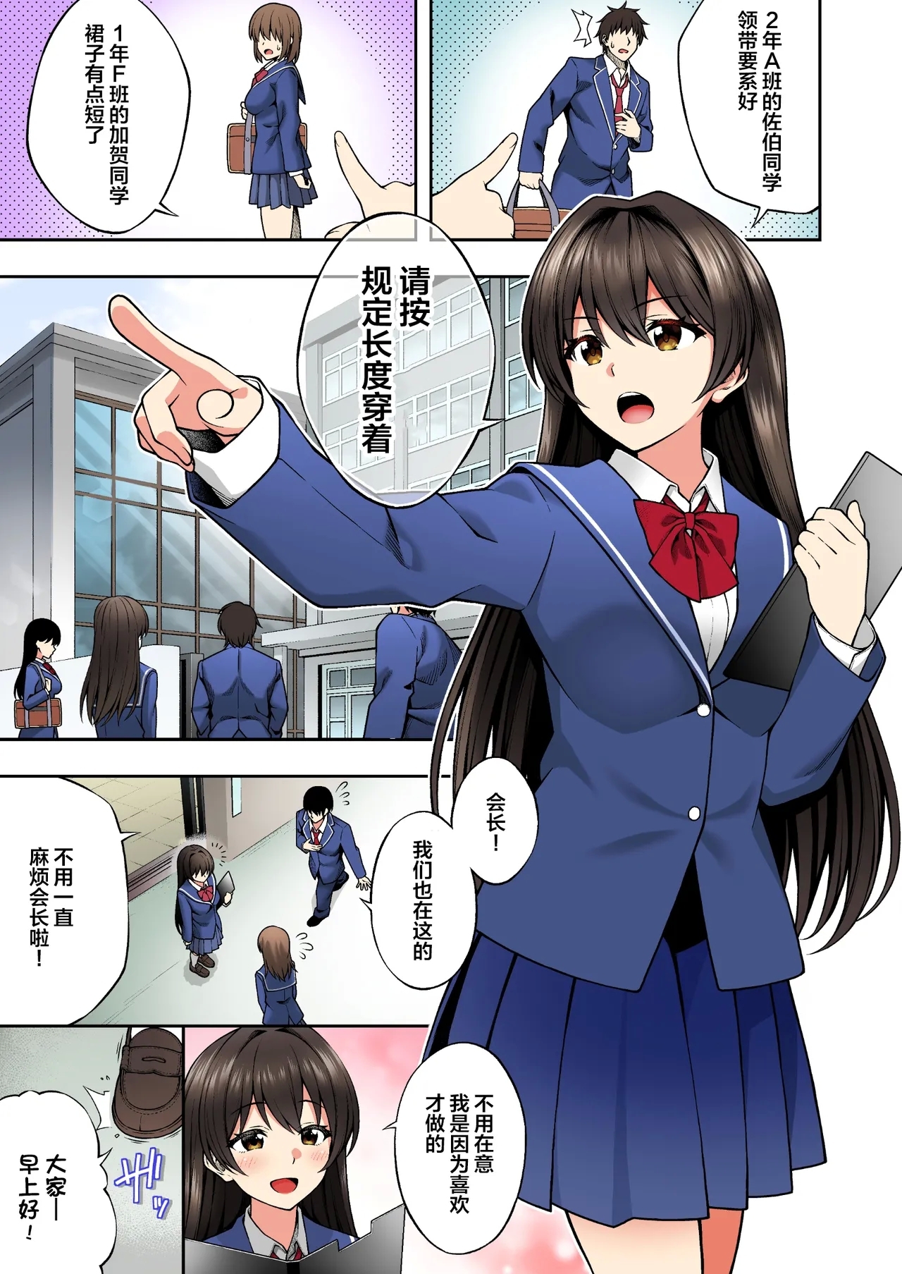催眠学園 フルカラー総集編 Vol.1 47