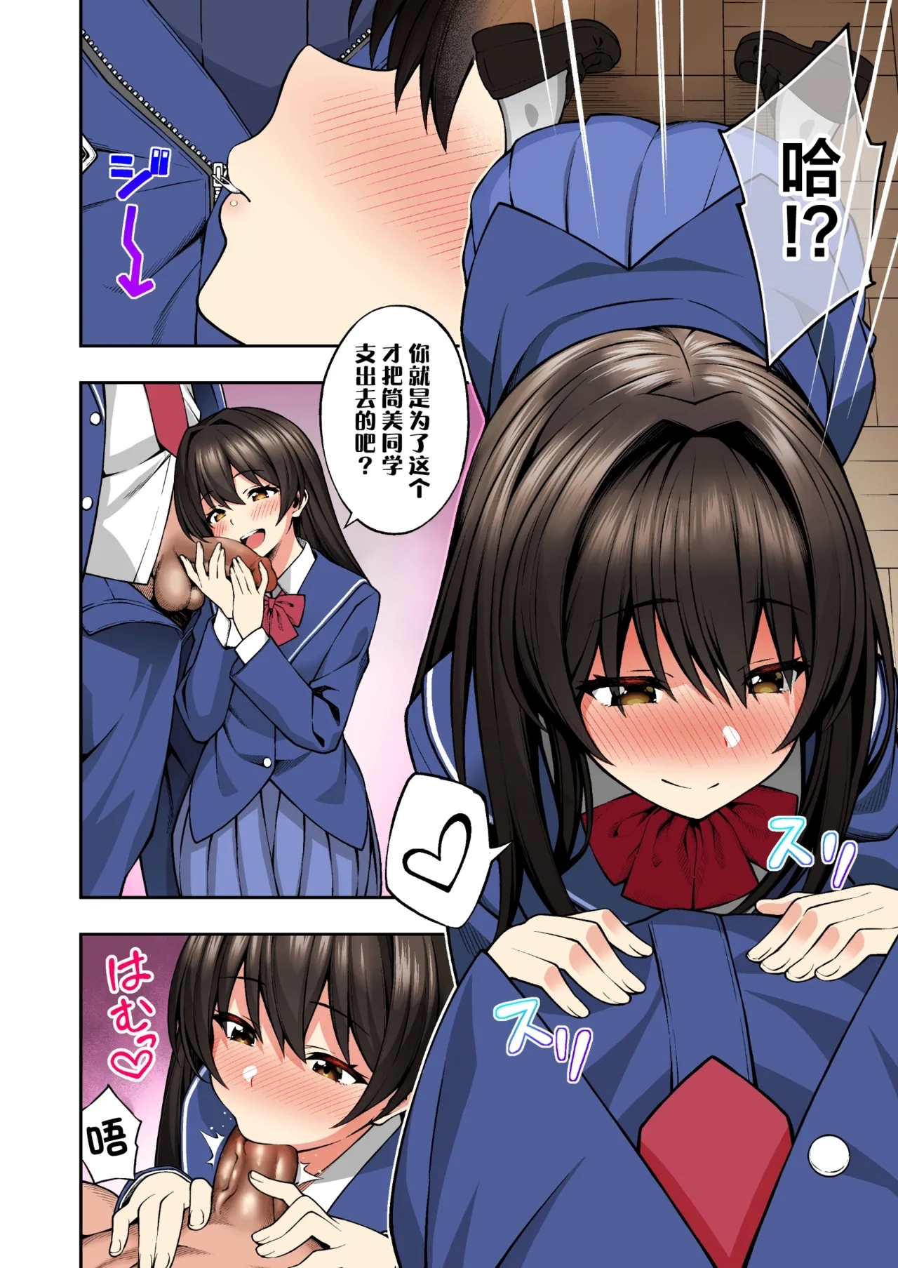 催眠学園 フルカラー総集編 Vol.1 54