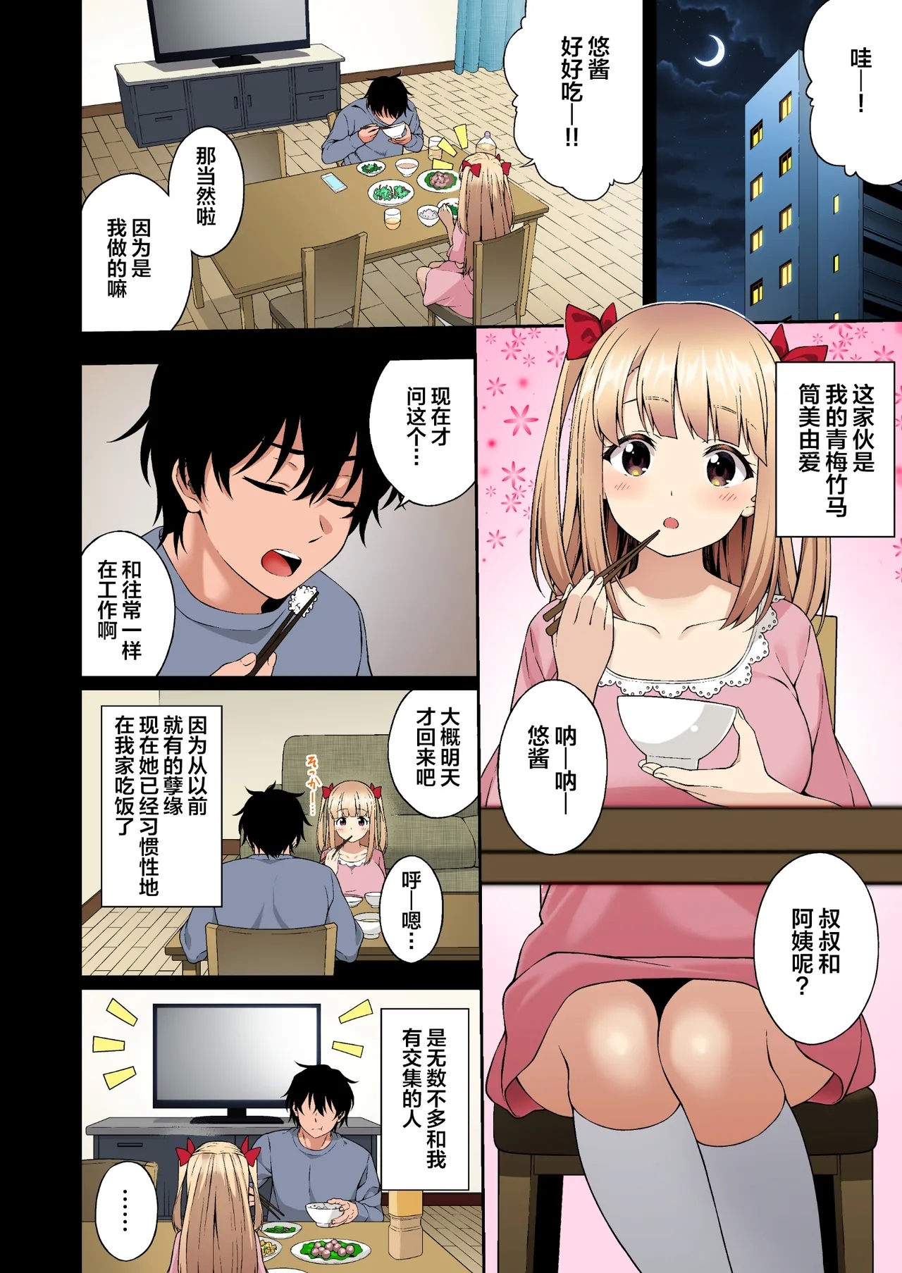 催眠学園 フルカラー総集編 Vol.1 6