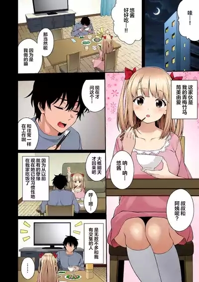 催眠学園 フルカラー総集編 Vol.1 7
