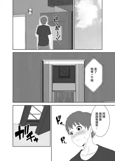 欲求不満なムチムチお母さんが息子の友達と… 10