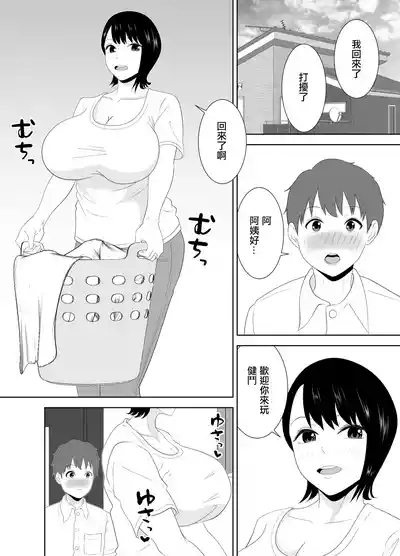欲求不満なムチムチお母さんが息子の友達と… 4