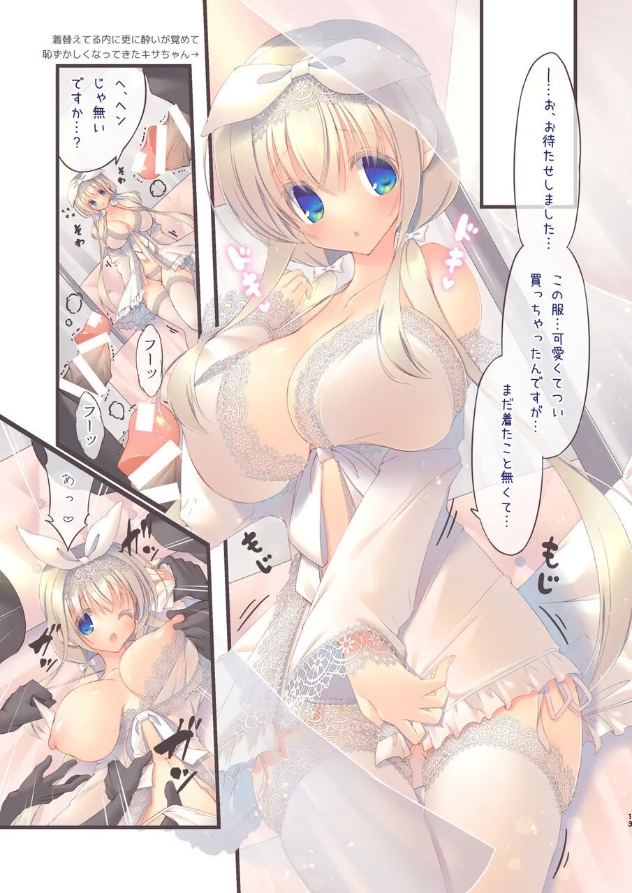 Ecchi na  Oheya wa Suki desu ka? - Would you like Hentai Room? - Page 14