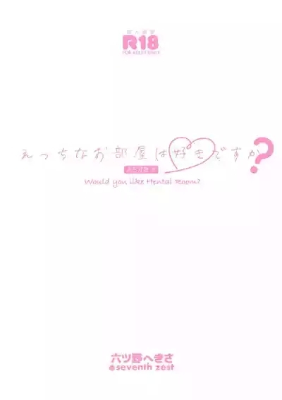 Ecchi na  Oheya wa Suki desu ka? - Would you like Hentai Room? 3