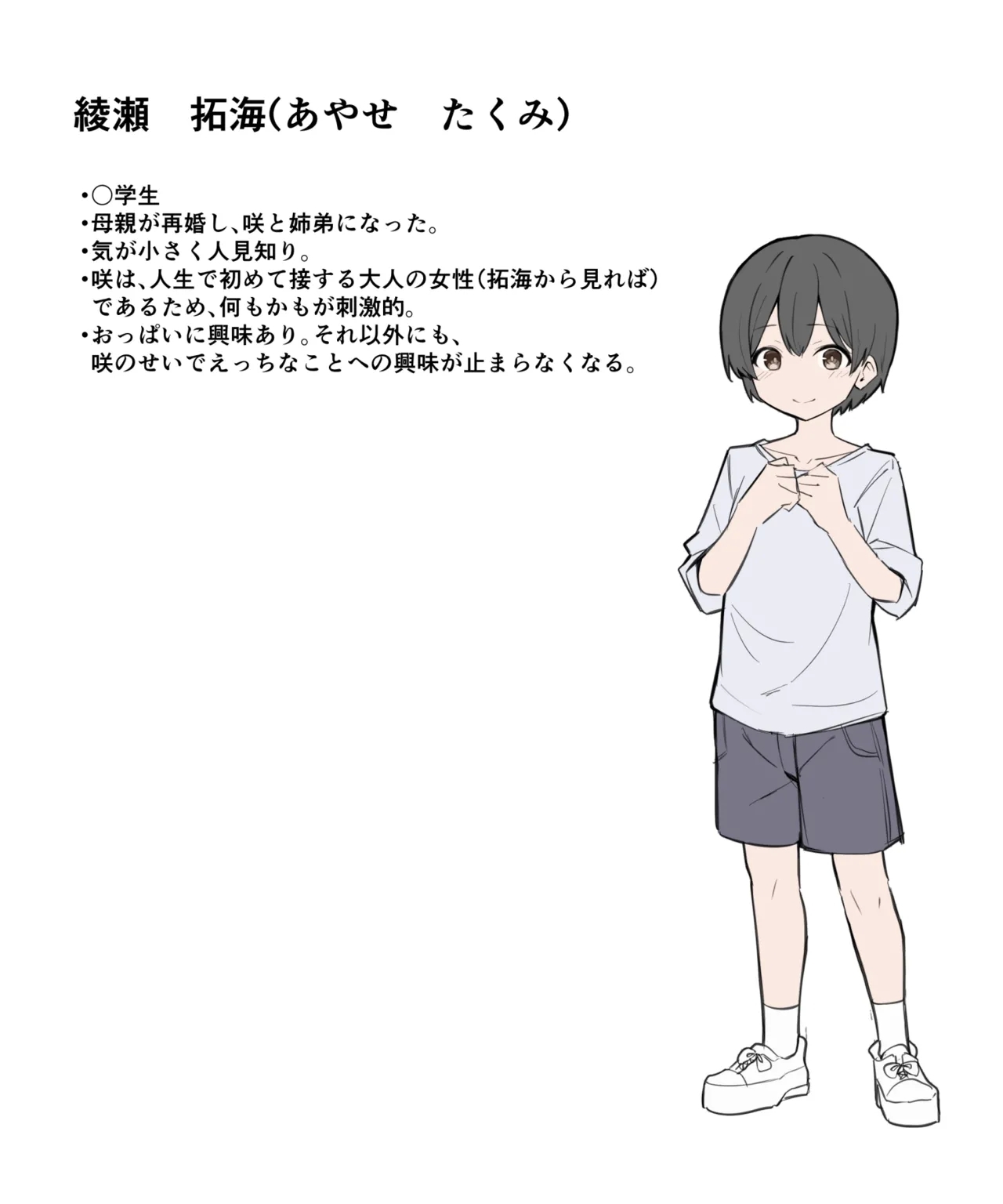 ギャルおね！ １ - Page 16