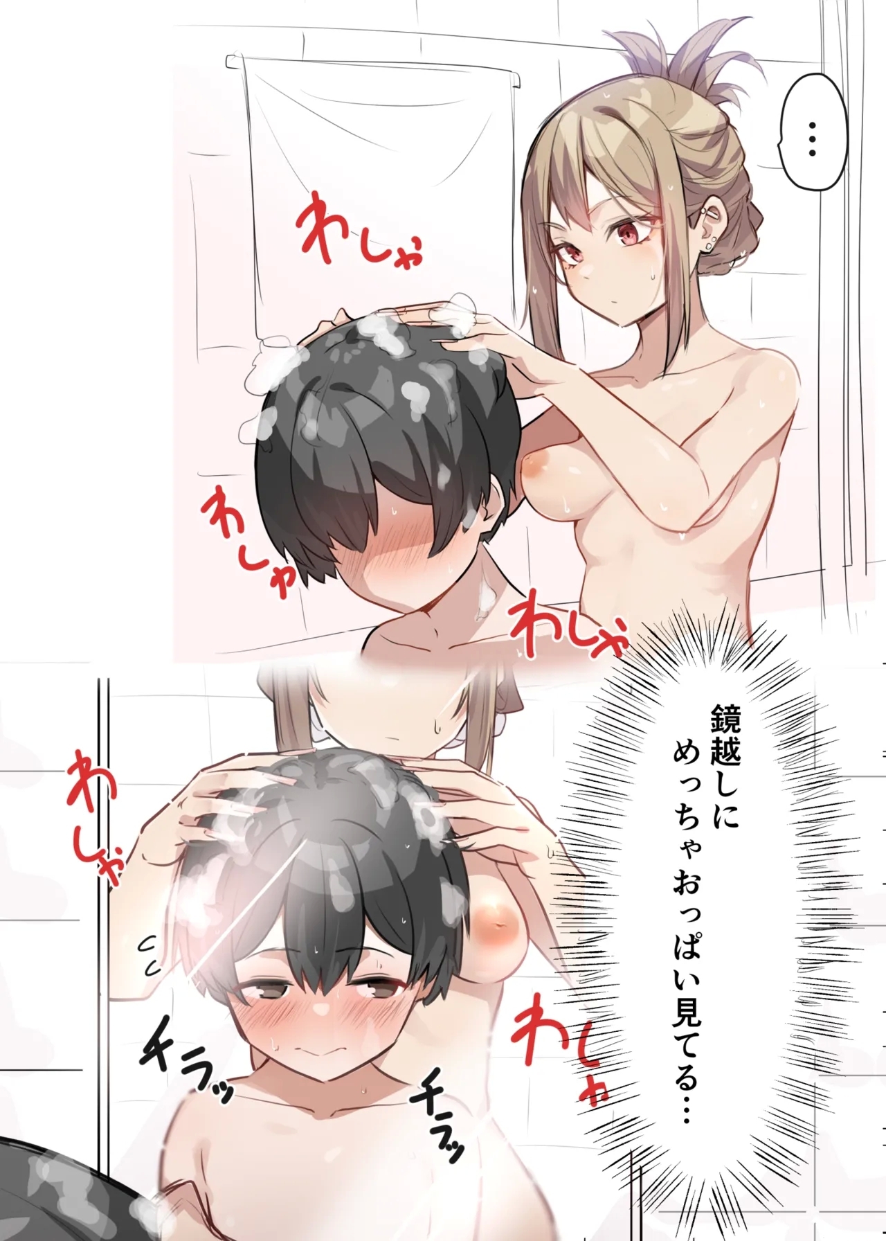 ギャルおね！ １ - Page 6