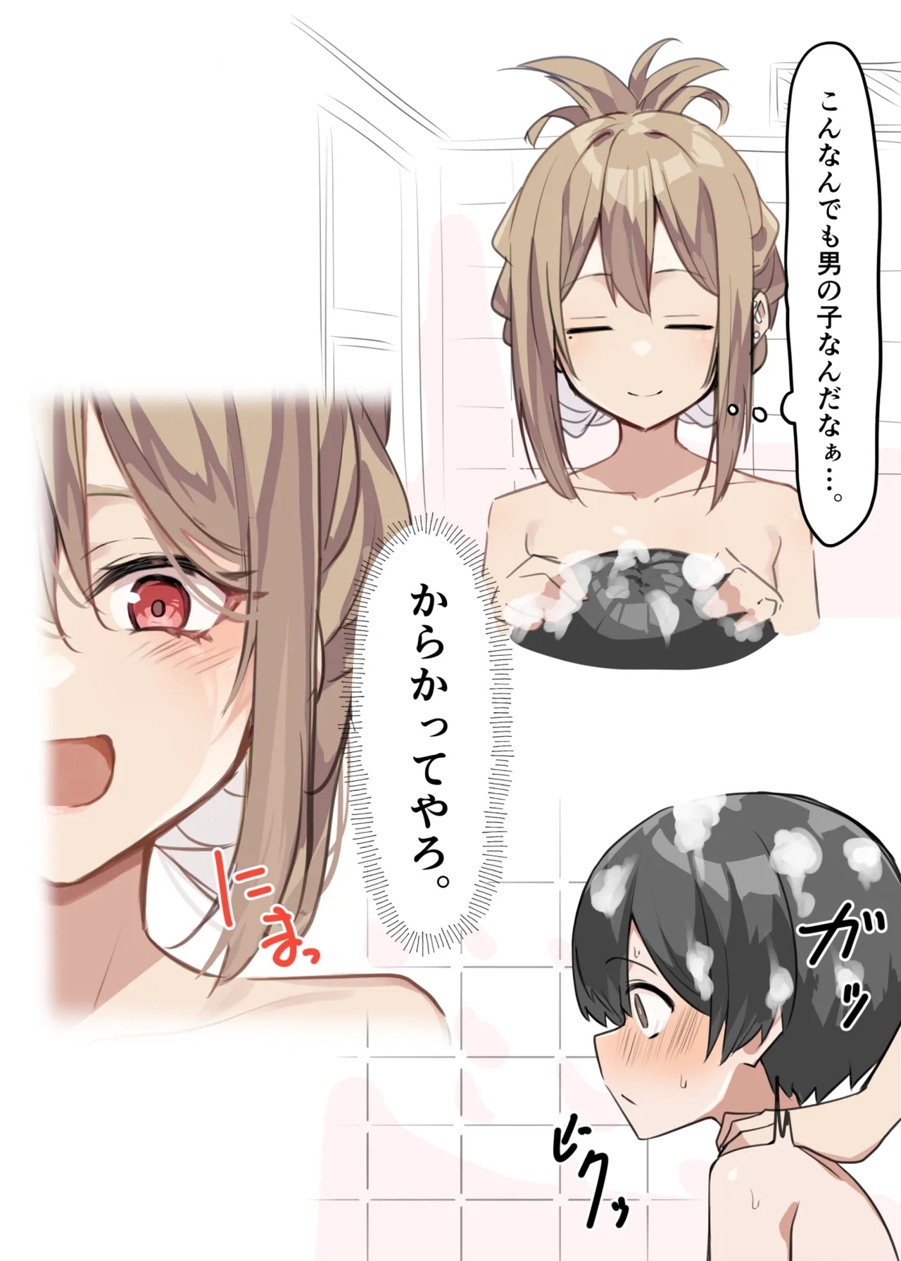 ギャルおね！ １ - Page 7