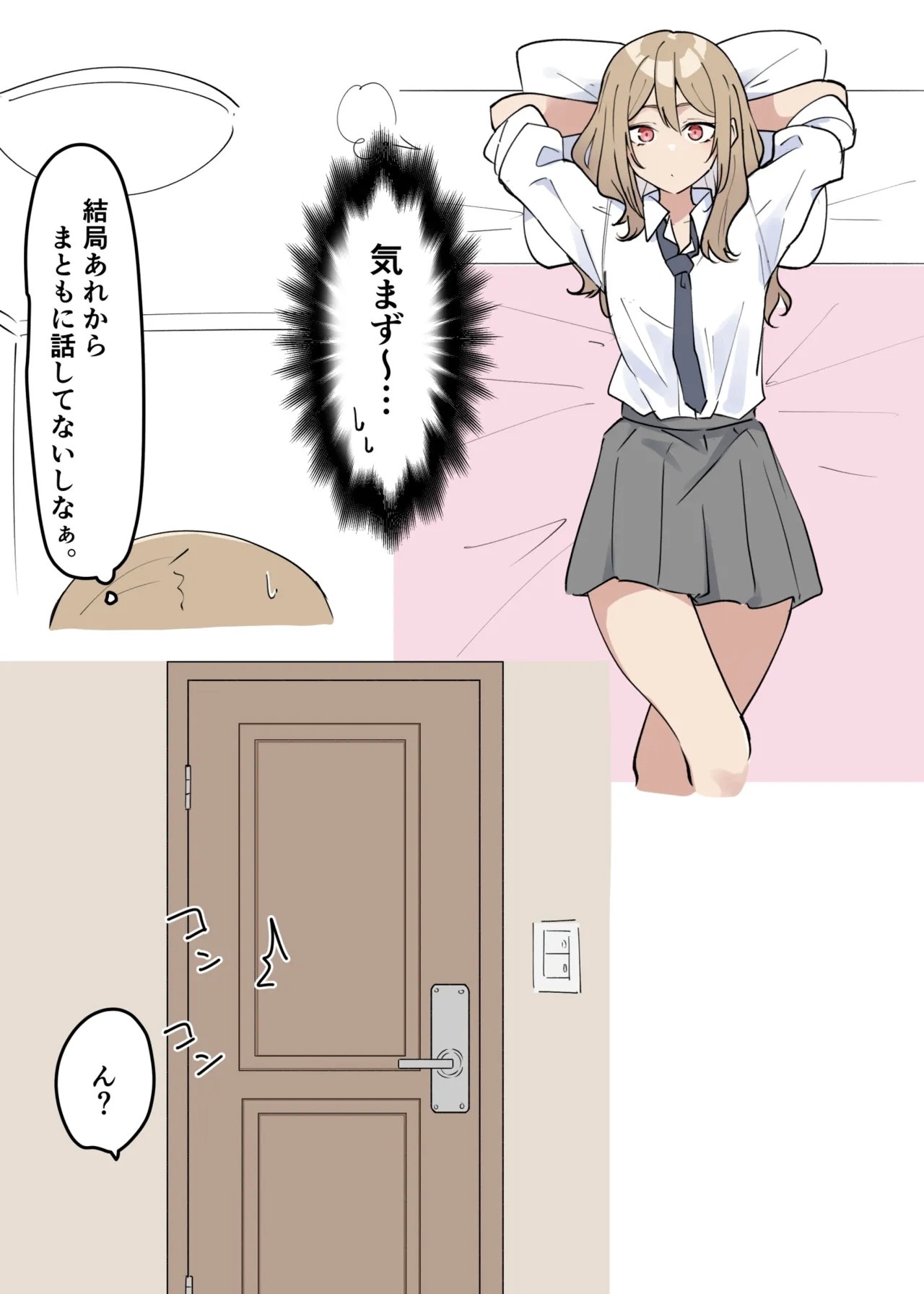ギャルおね！ 2 - Page 2