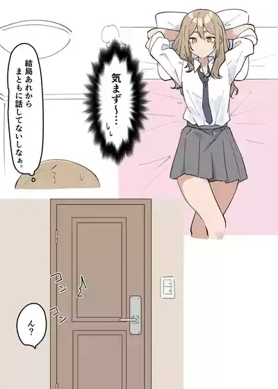 ギャルおね！ 2 2