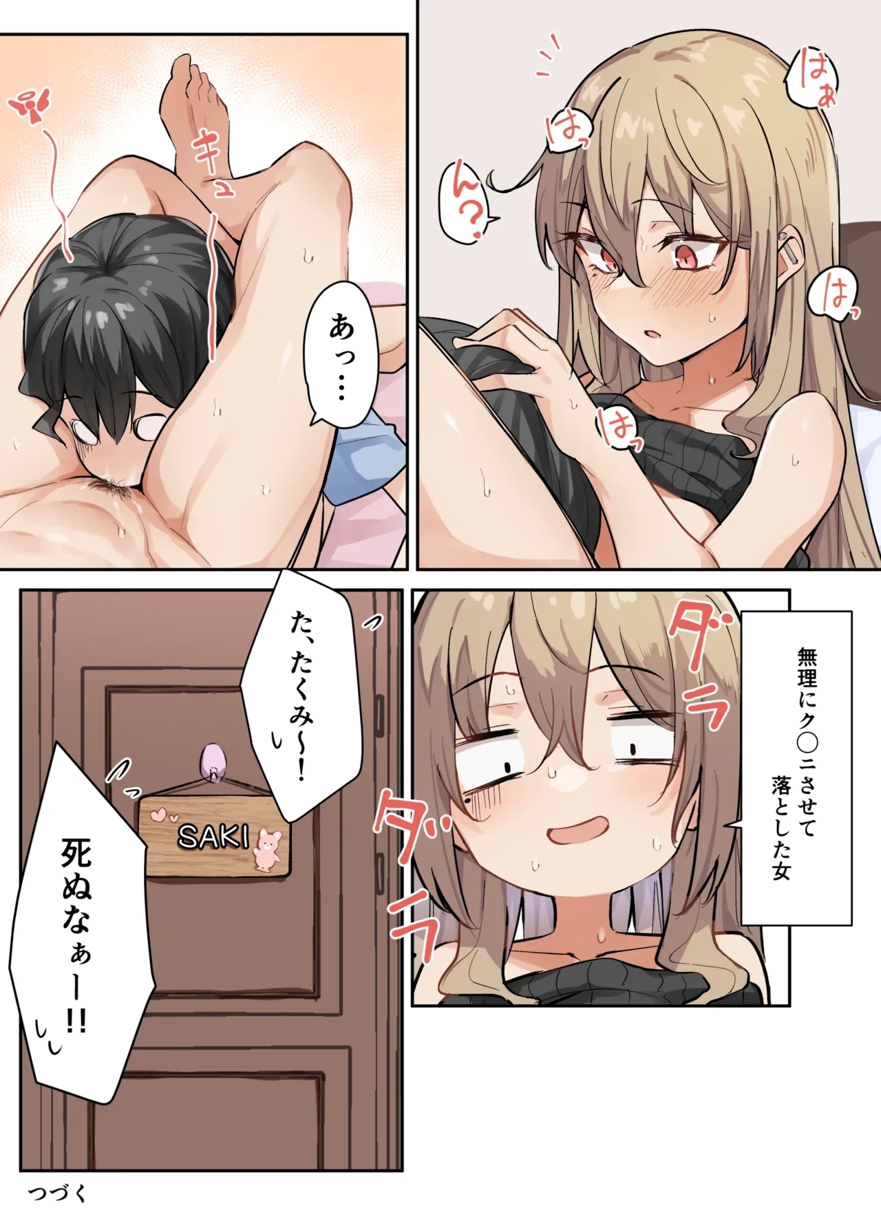 ギャルおね！4 - Page 22