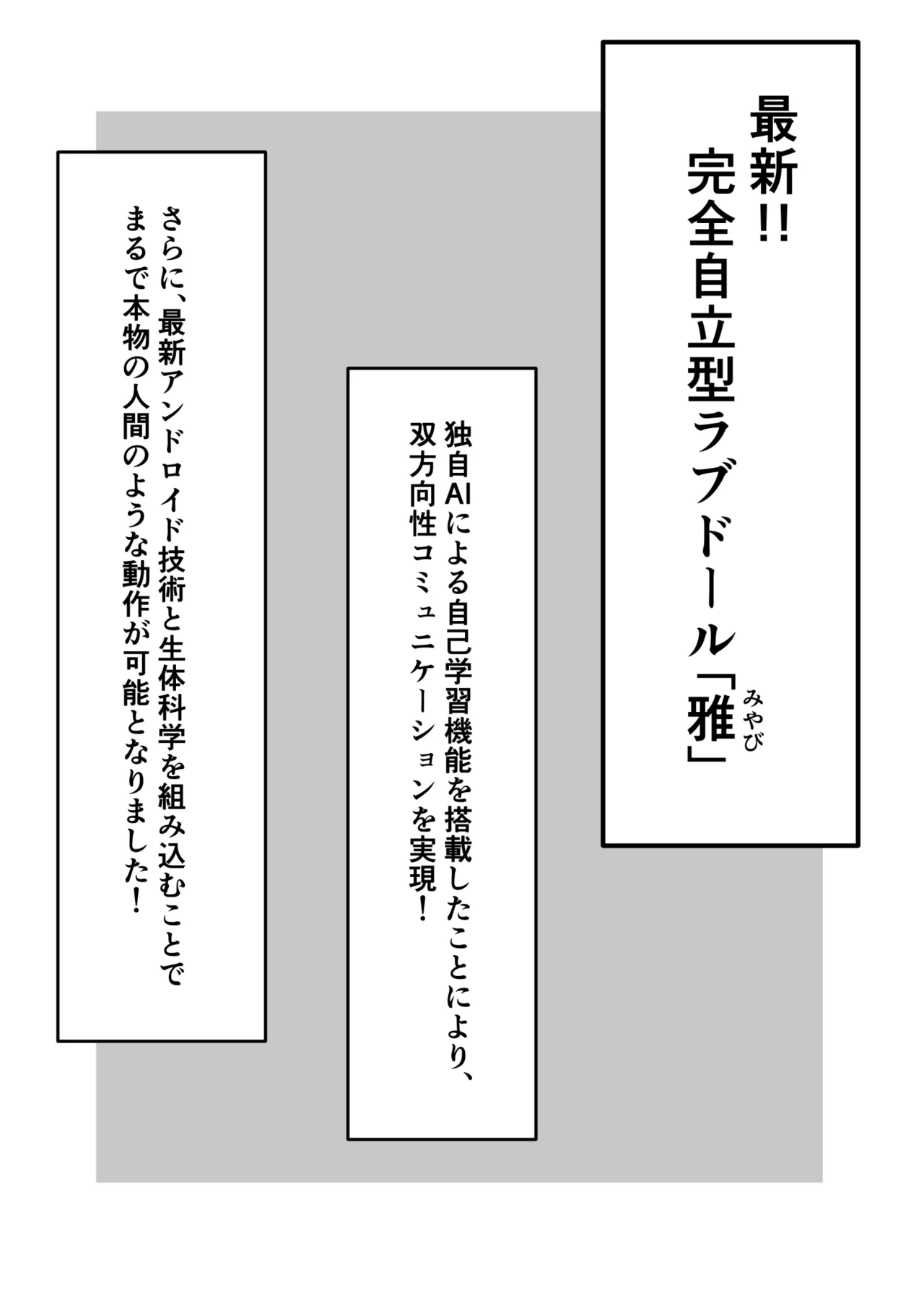 ラブドールらぶ まとめ １（1~8）＋おまけ - Page 1