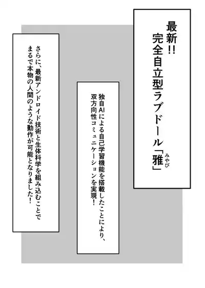 ラブドールらぶ まとめ １（1~8）＋おまけ 1