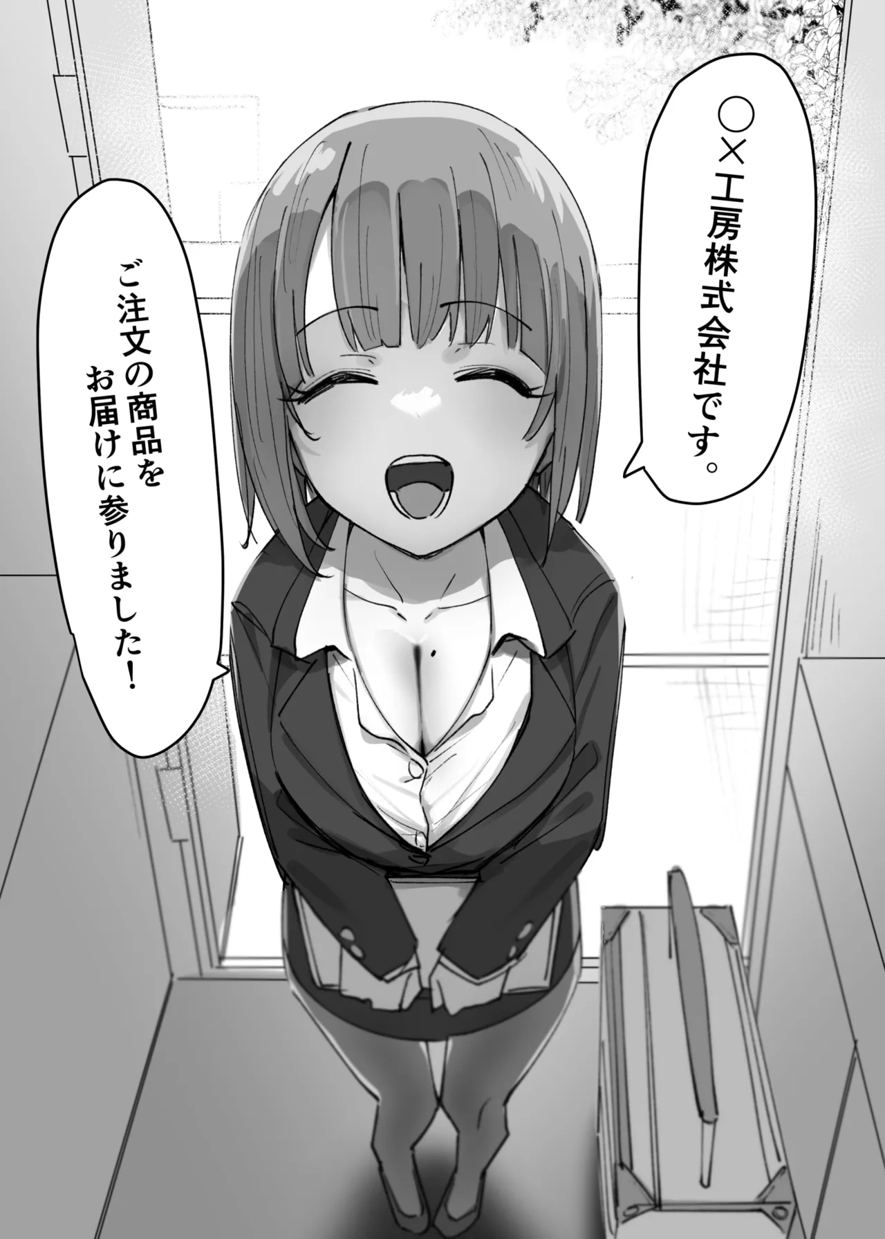 ラブドールらぶ まとめ １（1~8）＋おまけ - Page 4
