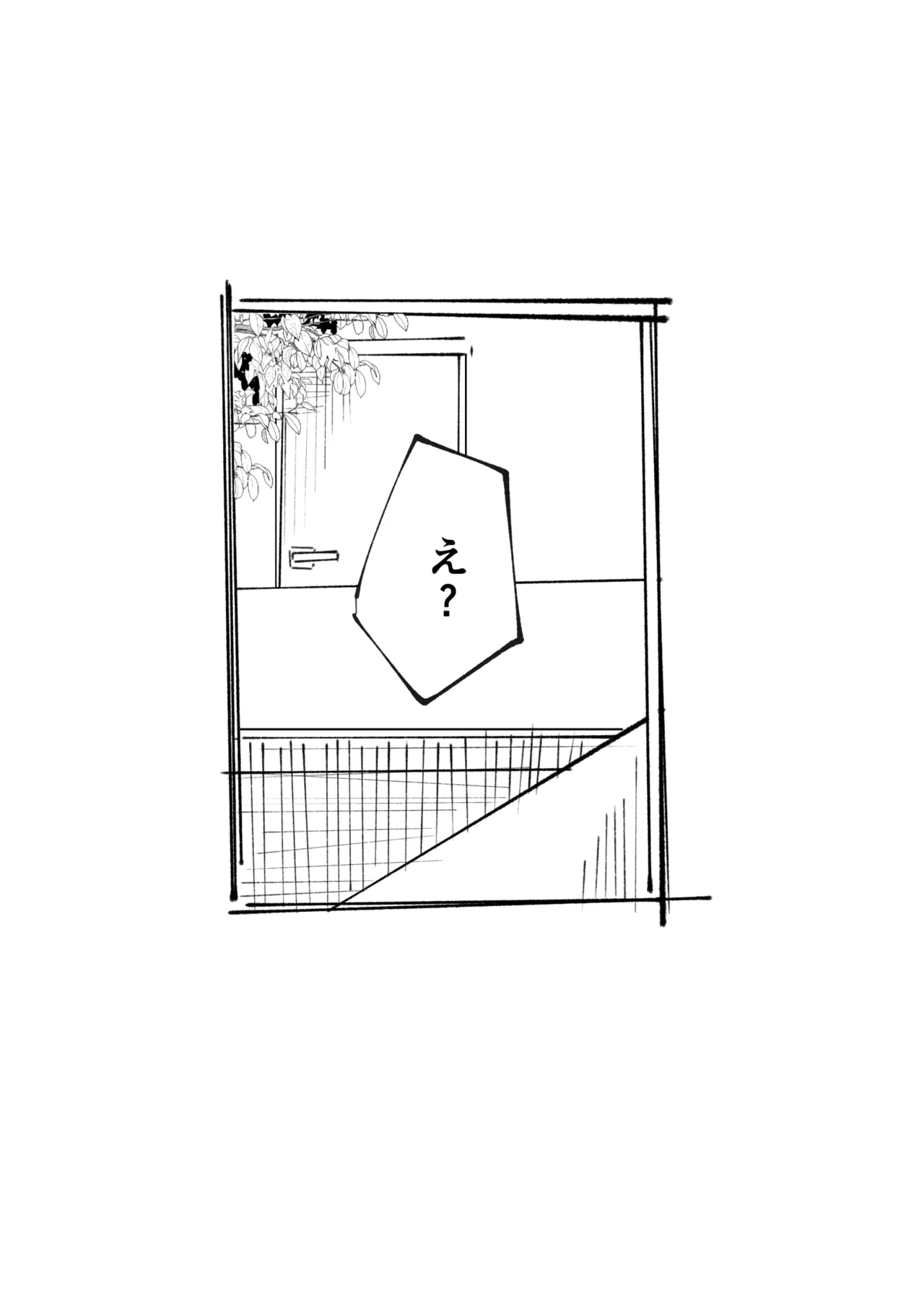 ラブドールらぶ まとめ １（1~8）＋おまけ - Page 6