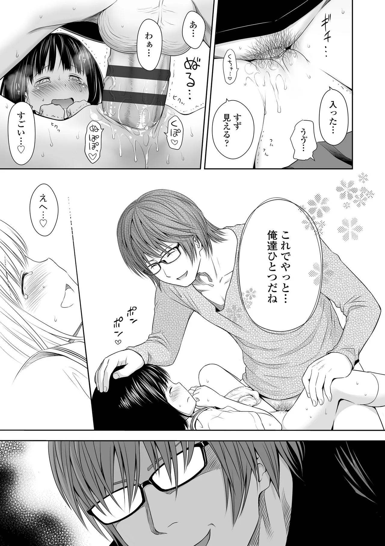Utaite no Ballad - Page 21