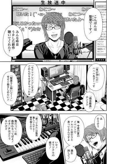 Utaite no Ballad 7