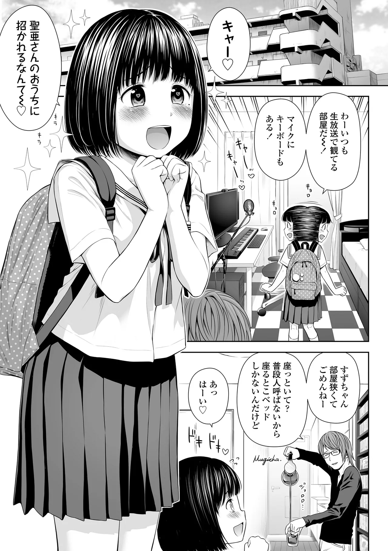 Utaite no Ballad - Page 9