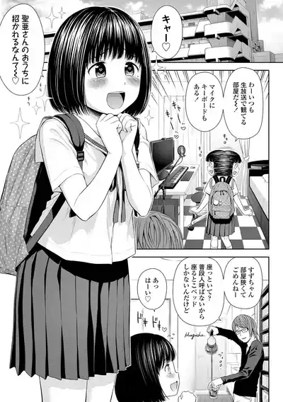Utaite no Ballad 9